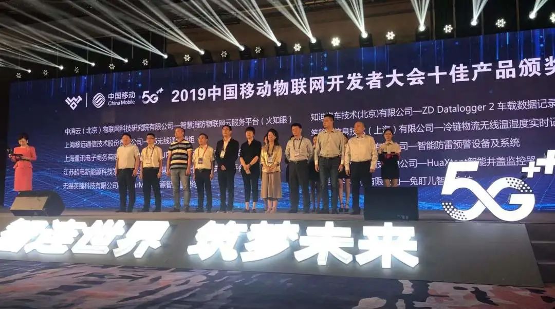 眾志成城,牢記初心!量訊物聯連續3年入選《AIoT產業全景圖譜》(圖9) 眾志成城,牢記初心!量訊物聯連續3年入選《AIoT產業全景圖譜》(圖9)