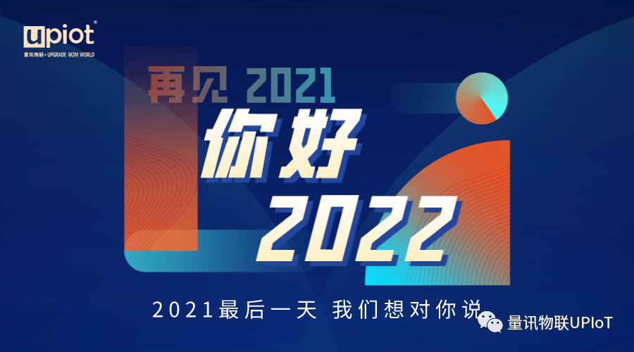 2021的最后一天，我們想對你說___(圖1)