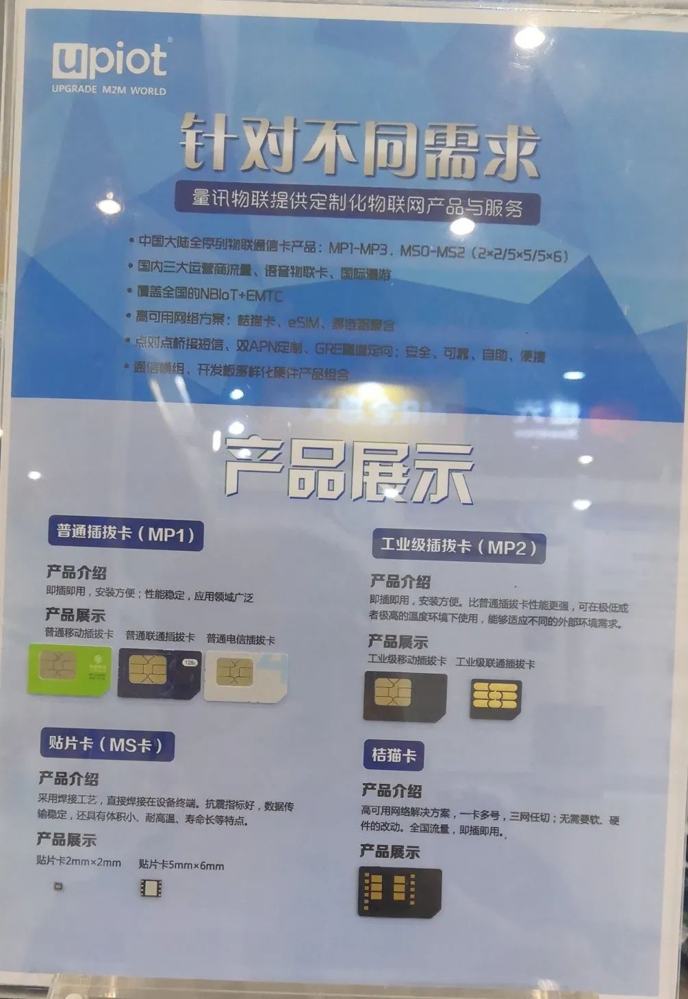 CITE 2020圓滿閉幕，UPIoT精彩不斷(圖9)