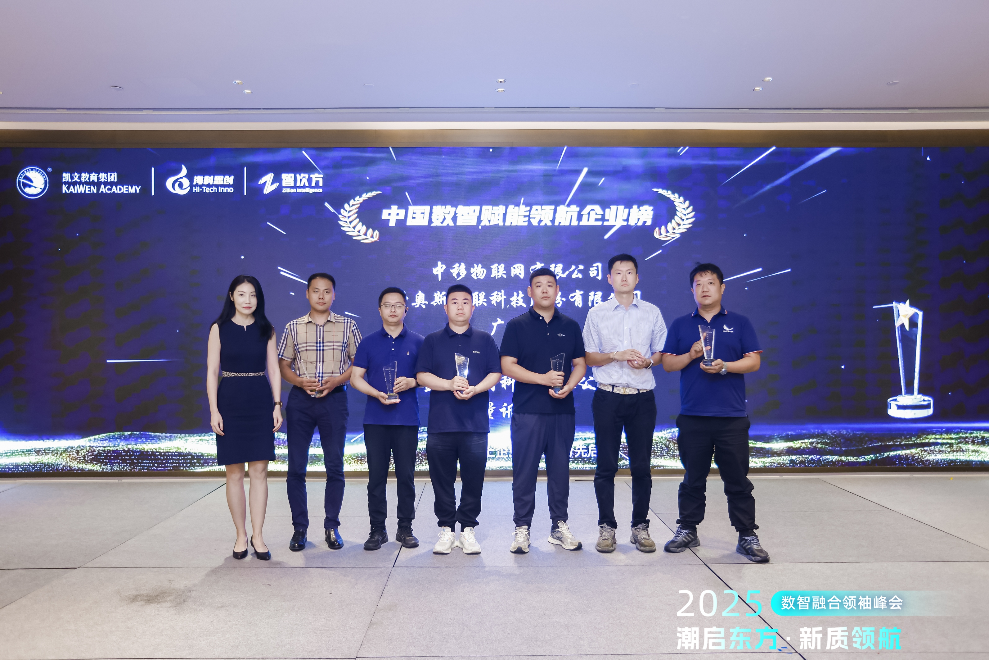 數智引領,量訊物聯榮膺“2025中國數智賦能領航企業榜”(圖4) 數智引領,量訊物聯榮膺“2025中國數智賦能領航企業榜”(圖4)